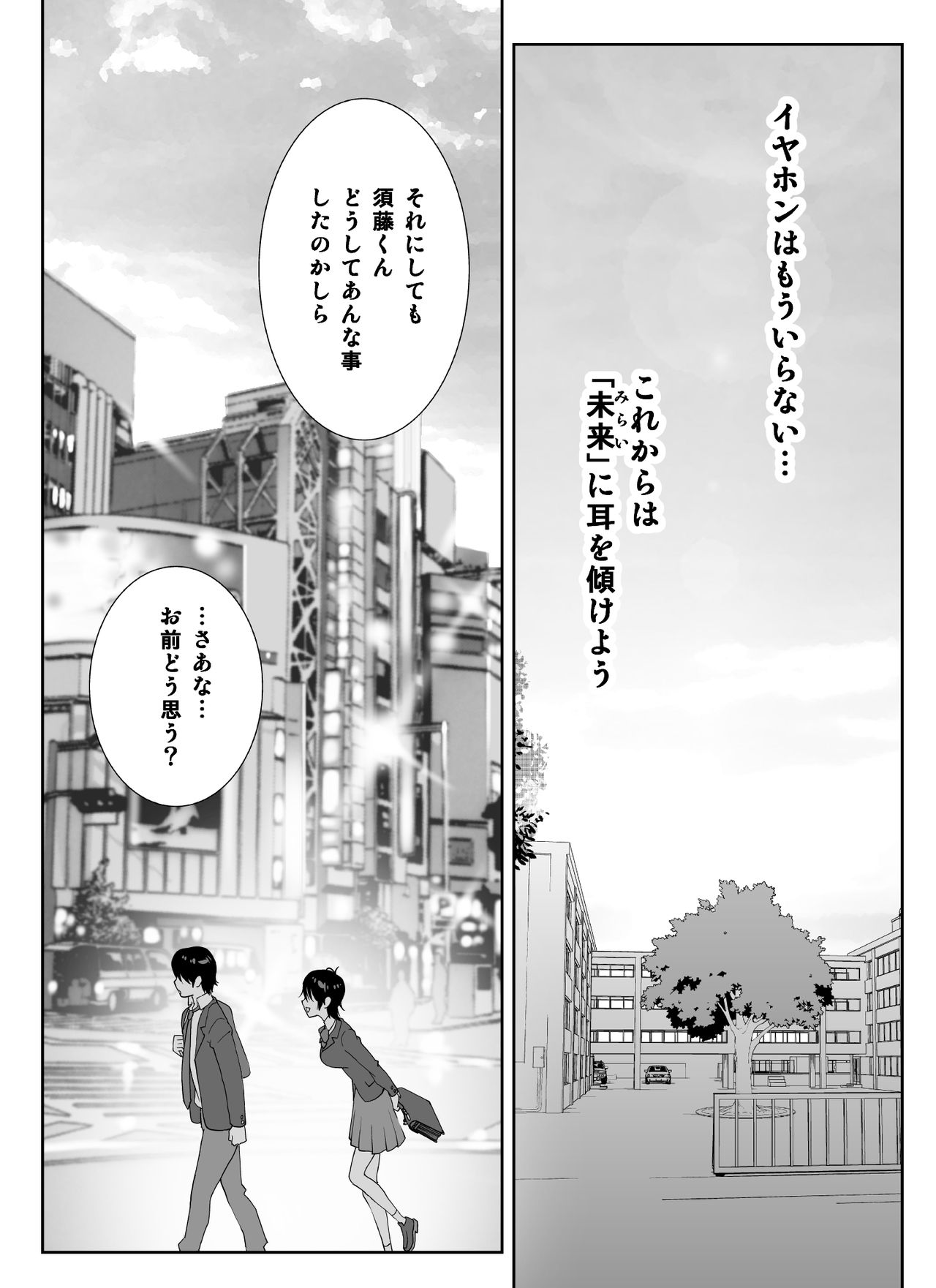 [琴義ワイアード (琴義弓介)] スポーツ万能優等生はA級感度ハレンチボディ