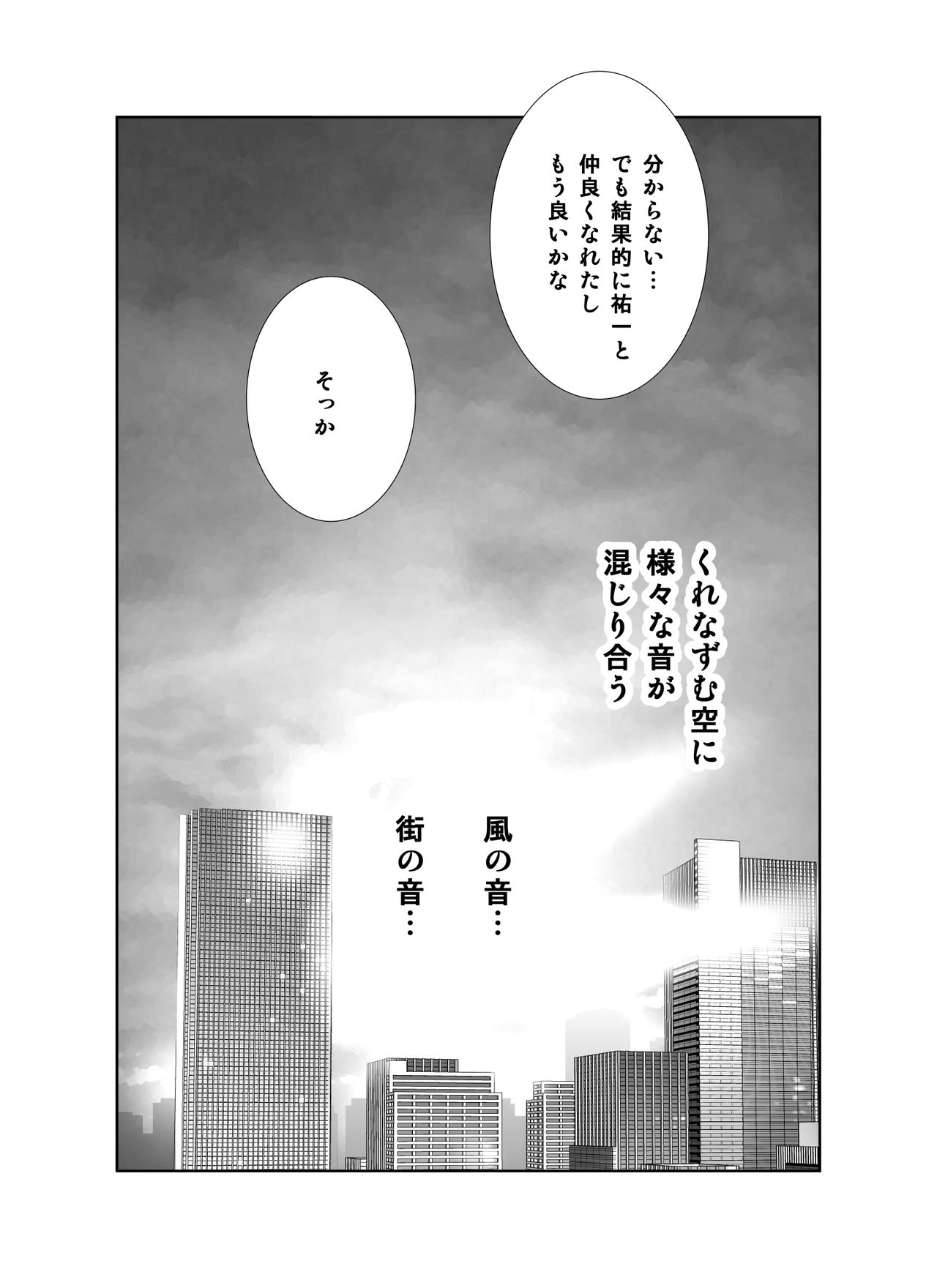 [琴義ワイアード (琴義弓介)] スポーツ万能優等生はA級感度ハレンチボディ