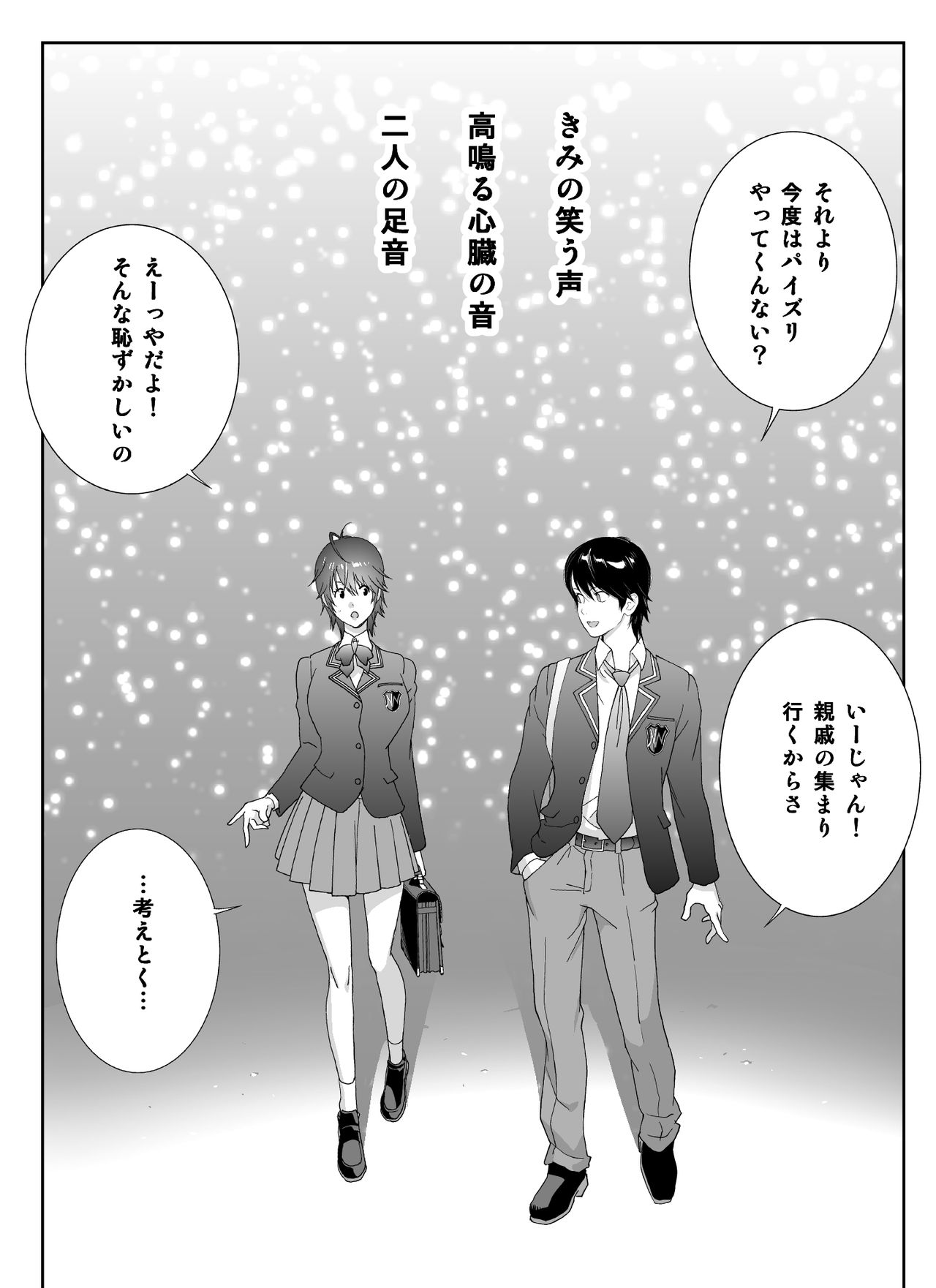 [琴義ワイアード (琴義弓介)] スポーツ万能優等生はA級感度ハレンチボディ