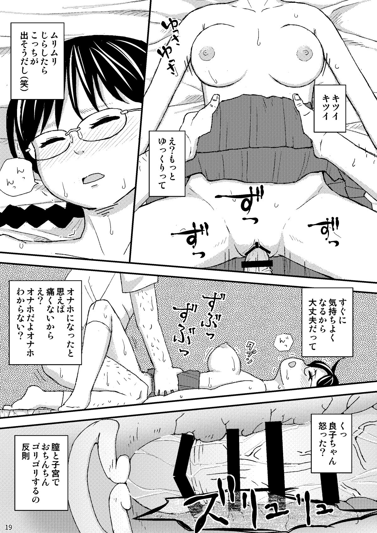 [自動操縦 (音無かため)] もしこのままここにいても僕はやさしいおじさんでいられるだろうか [DL版]
