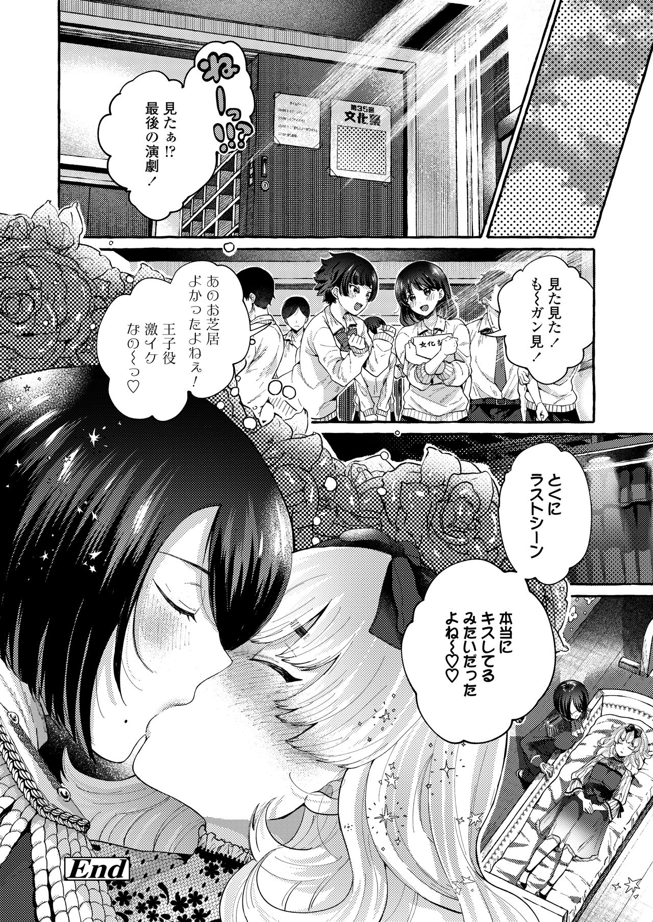 COMIC アオハ 2021 夏 [DL版]