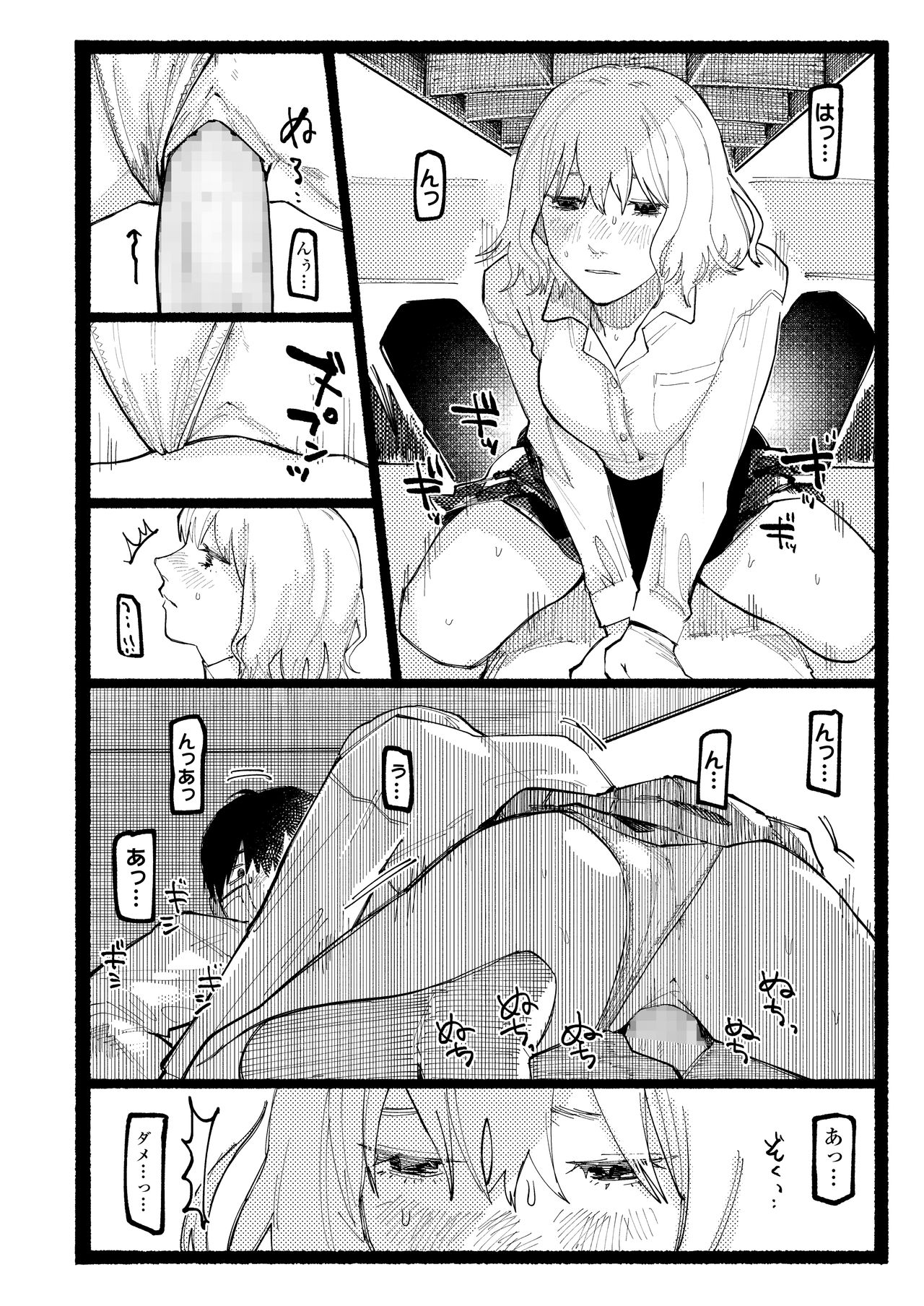 COMIC アオハ 2021 夏 [DL版]