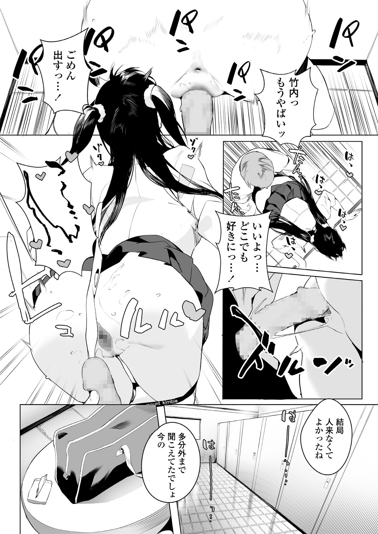 COMIC アオハ 2021 夏 [DL版]