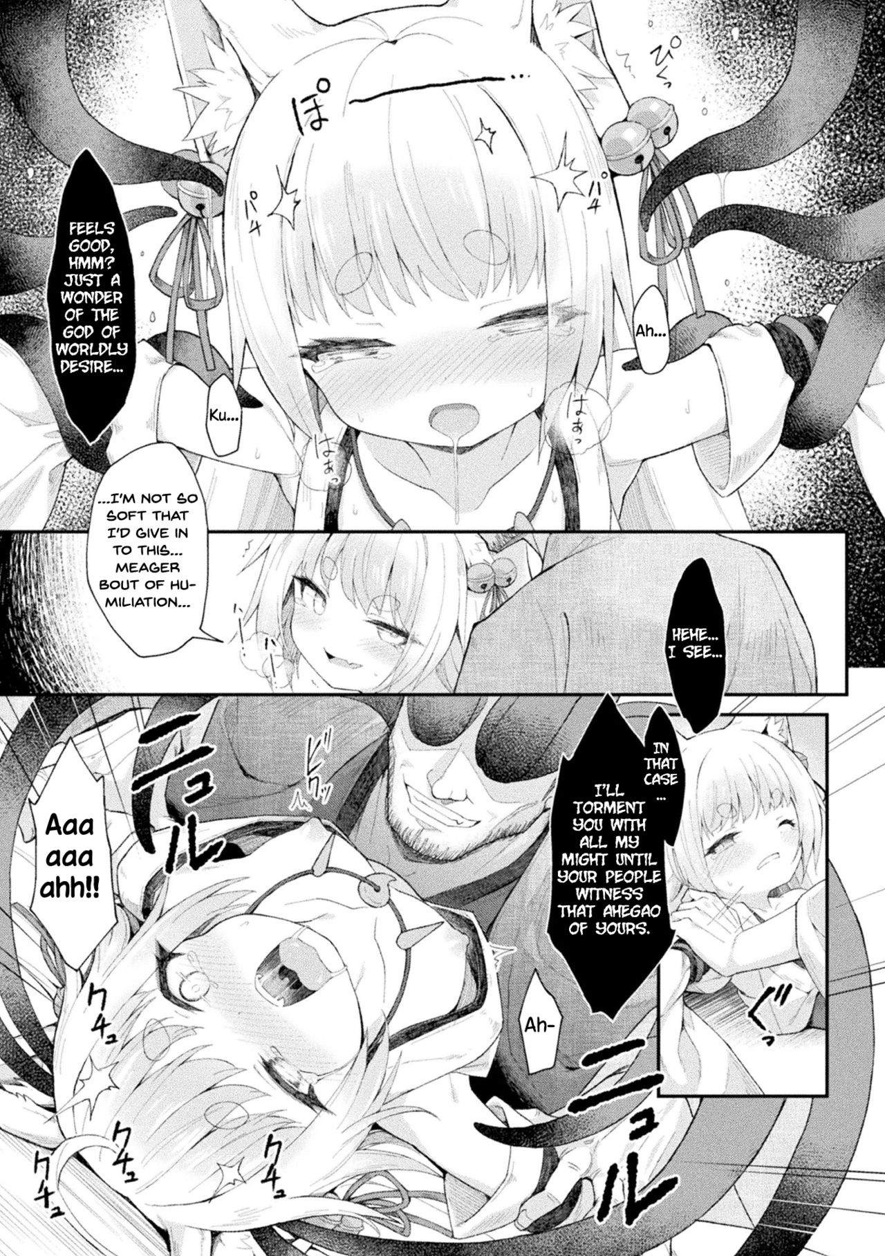[まゃ～吾郎] 堕チタ姫神～稲荷姫～ (二次元コミックマガジン 脳姦悪堕ち 洗脳快楽に侵された正義のヒロインVol.1) [英訳] [DL版]