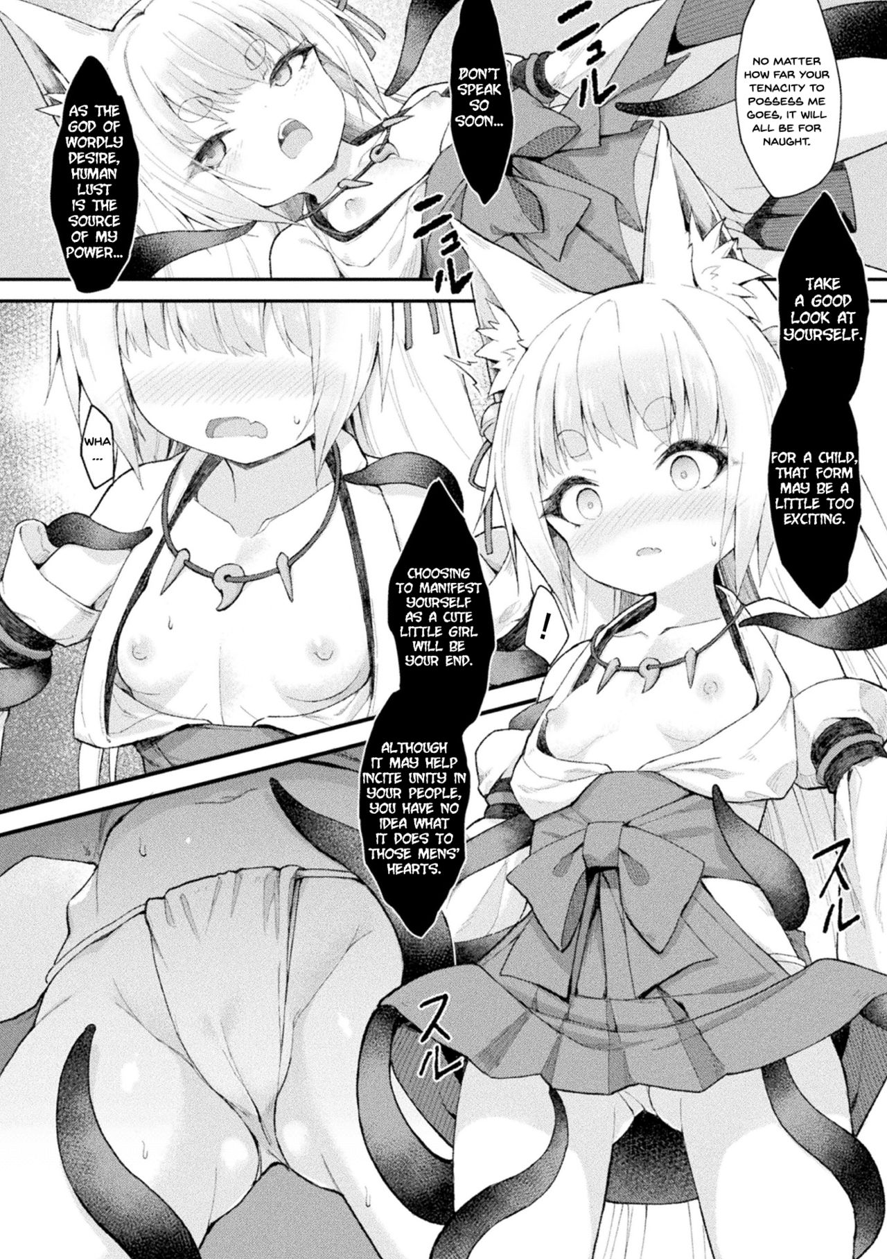 [まゃ～吾郎] 堕チタ姫神～稲荷姫～ (二次元コミックマガジン 脳姦悪堕ち 洗脳快楽に侵された正義のヒロインVol.1) [英訳] [DL版]