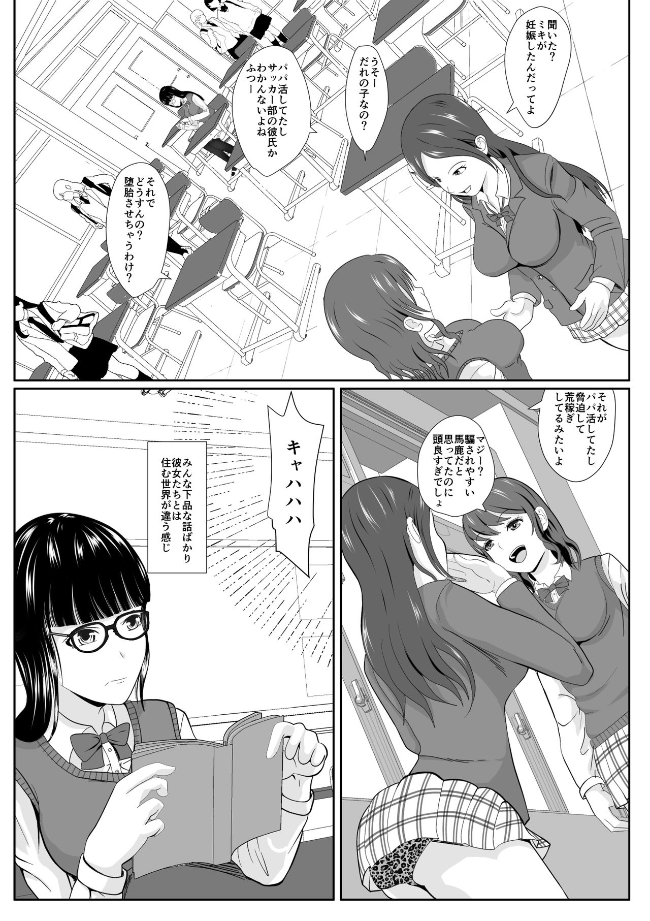 [けむしの晩餐会] サカサマ