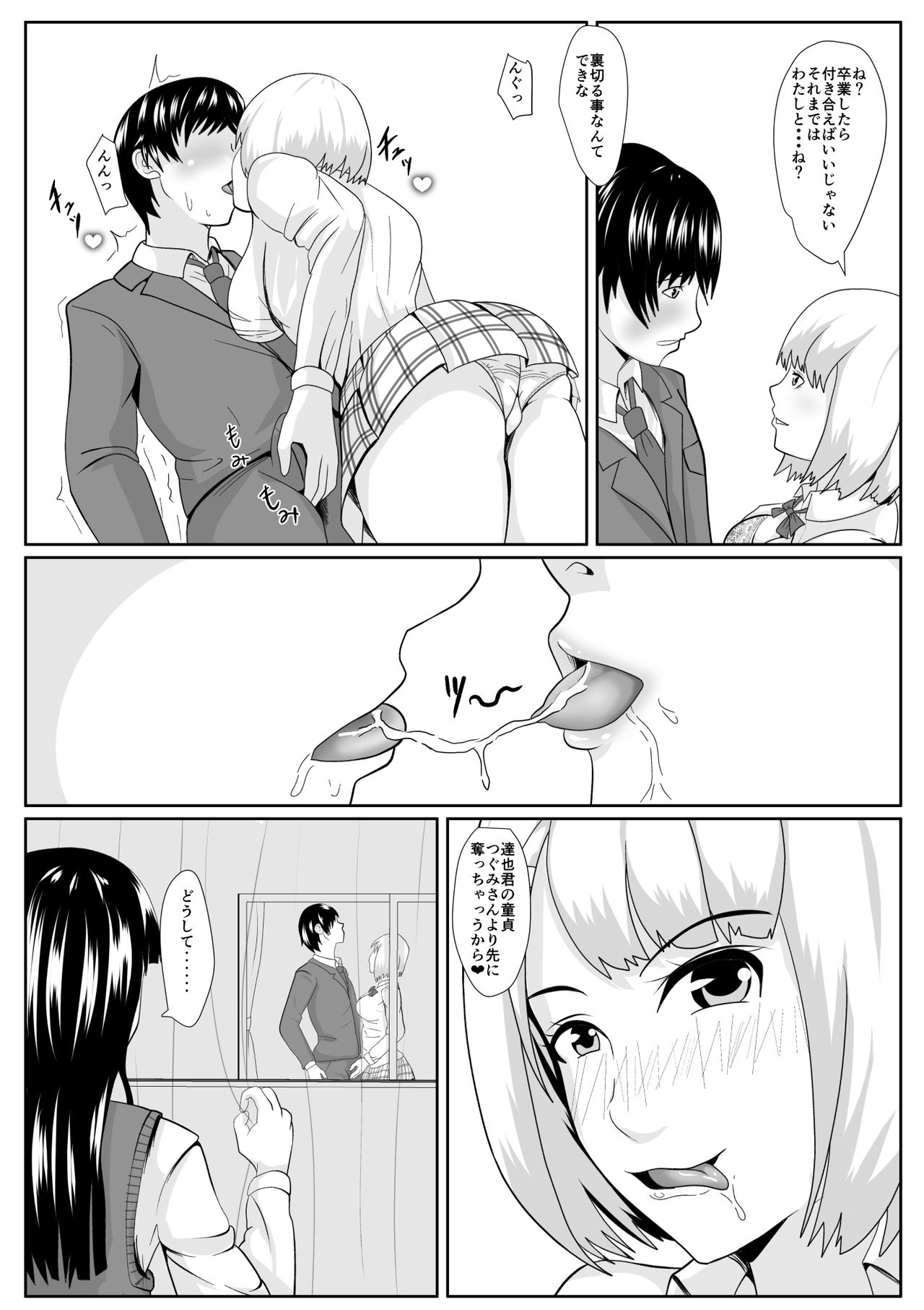 [けむしの晩餐会] サカサマ