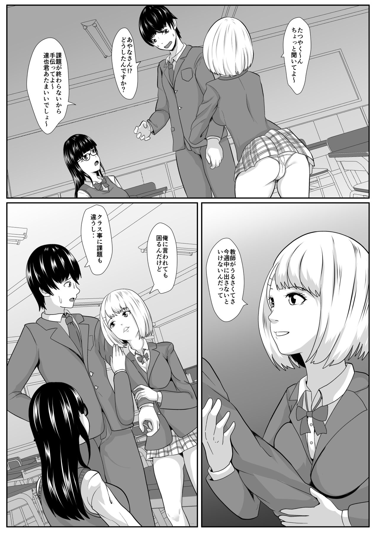 [けむしの晩餐会] サカサマ