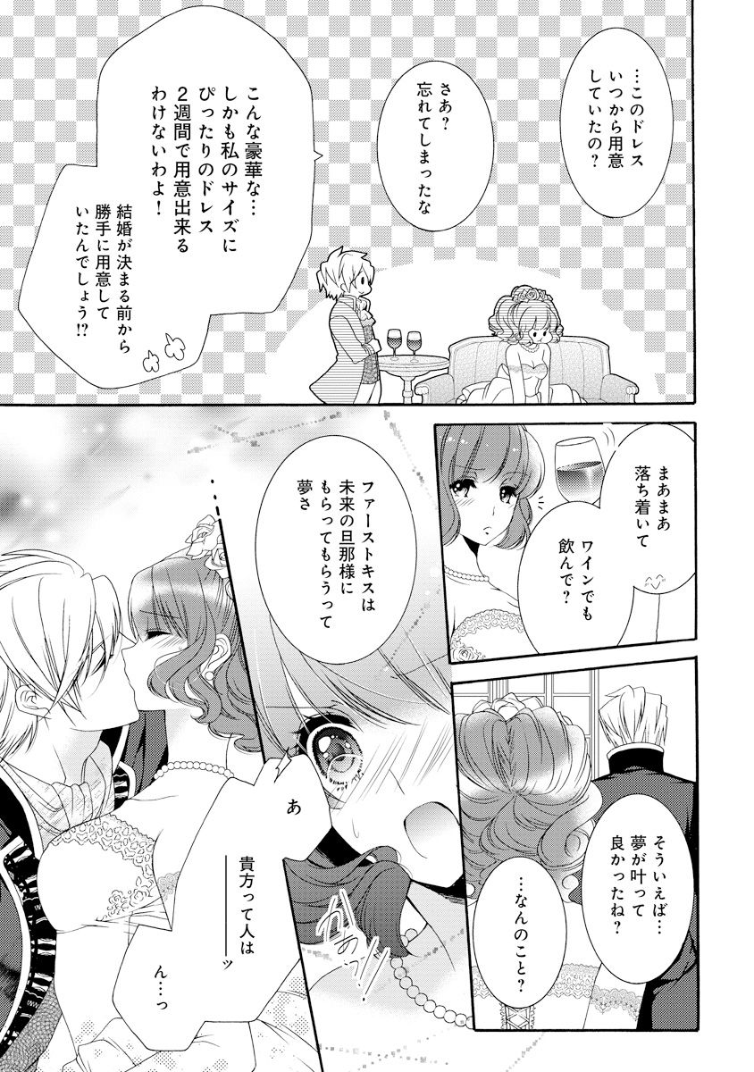 [ゆえこ] 若奥様のみだらな悩み 夫のいきすぎた愛に困っています