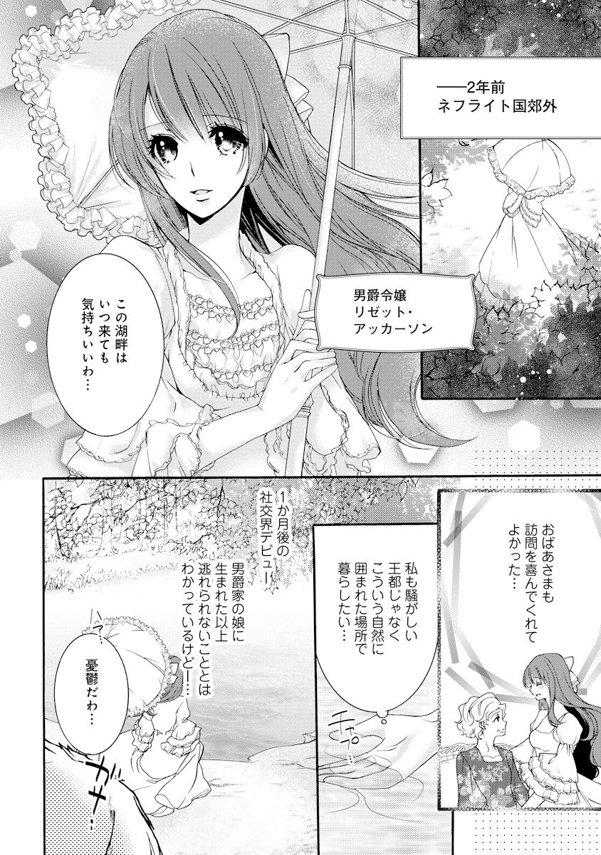 [ゆえこ] 若奥様のみだらな悩み 夫のいきすぎた愛に困っています