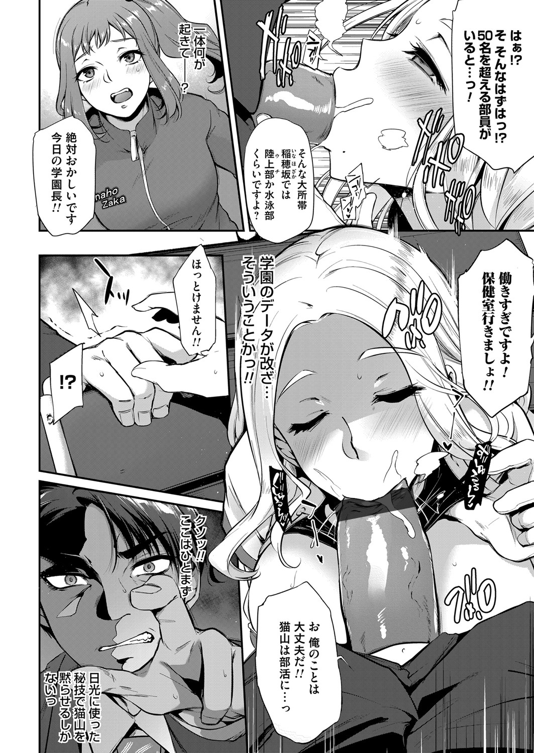 コミックマグナム Vol.144