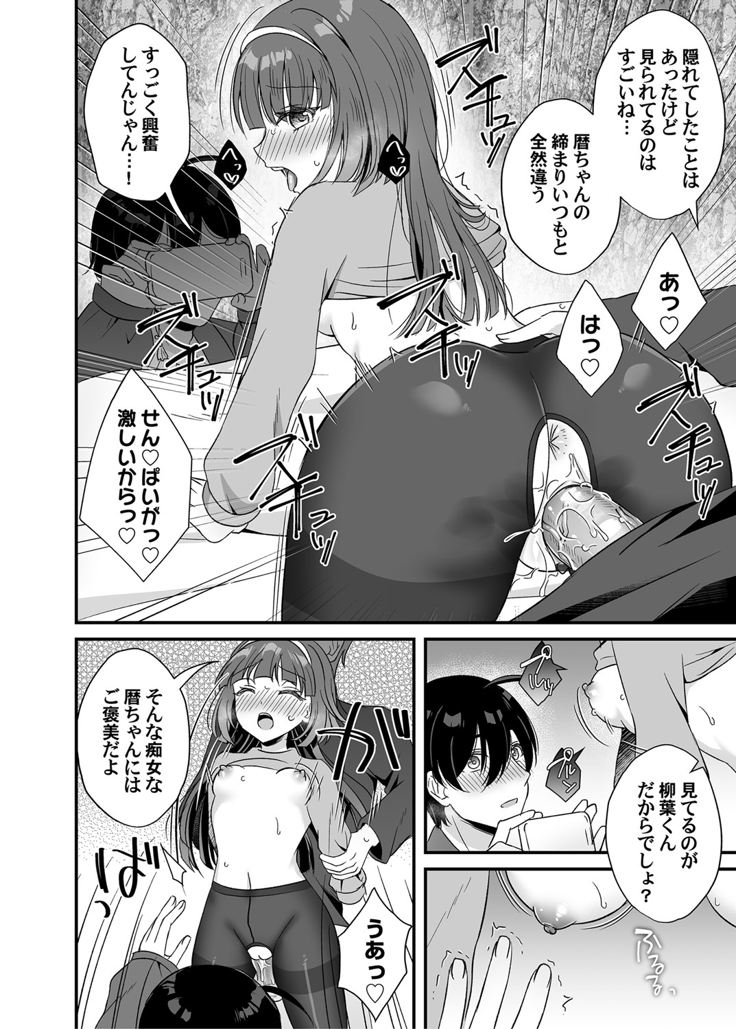 コミックマグナム Vol.144