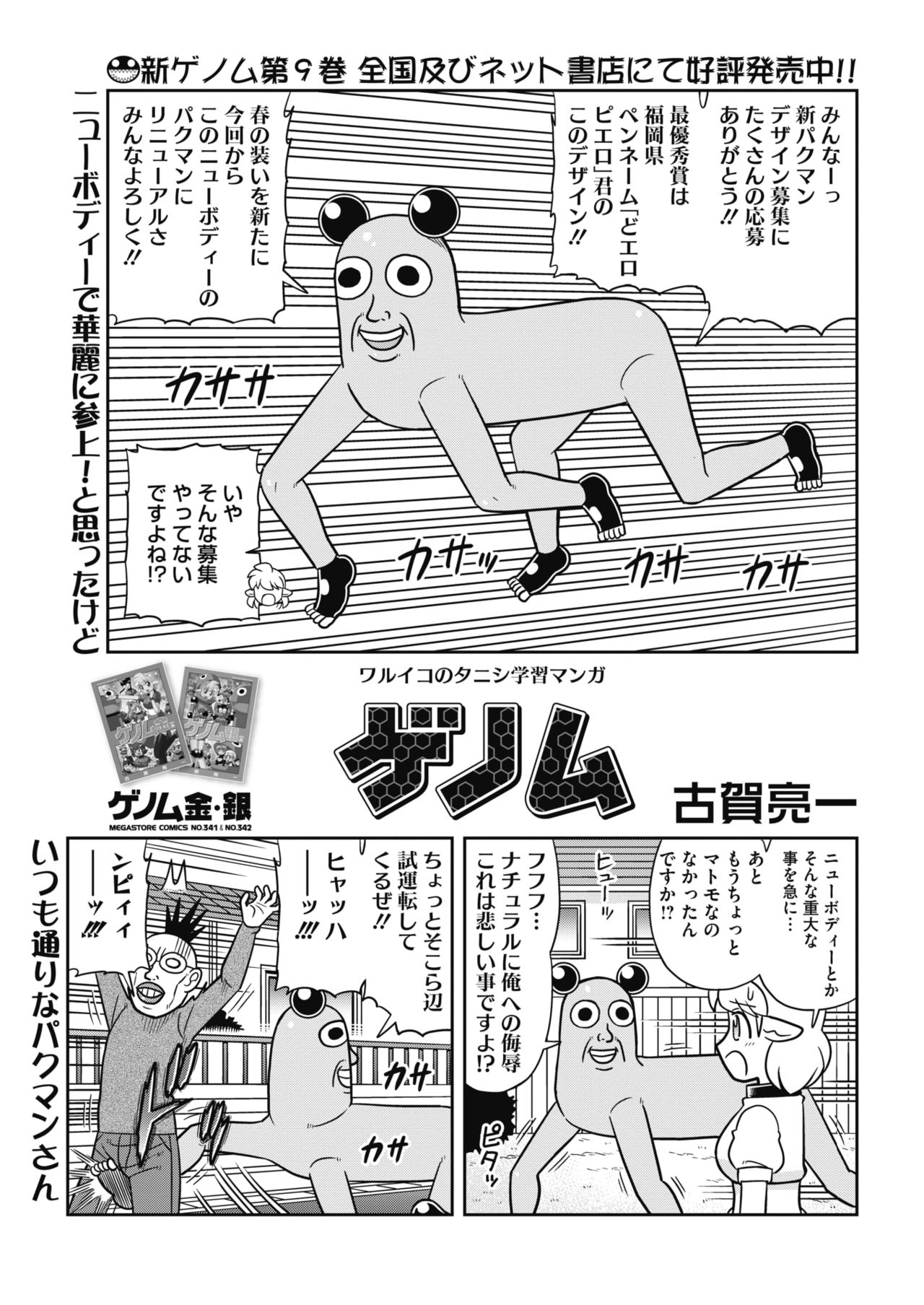 コミックホットミルク 2021年6月号 [DL版]