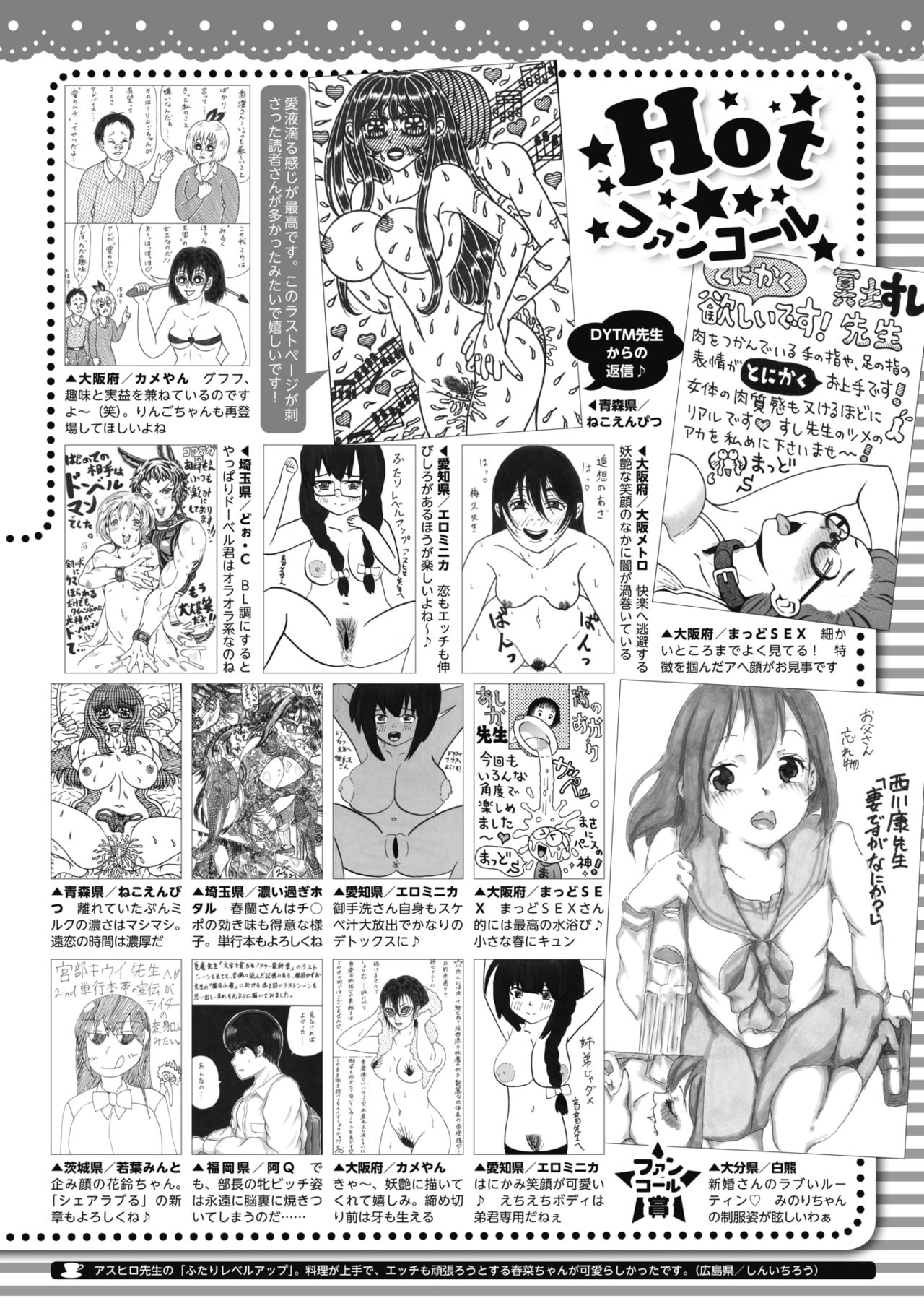 コミックホットミルク 2021年6月号 [DL版]