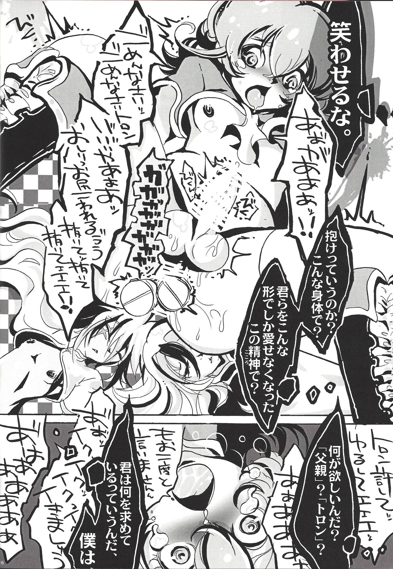 [よいこ地獄 (四谷きりん)] 僕ら、絶望の迷い子になって (遊☆戯☆王ZEXAL)