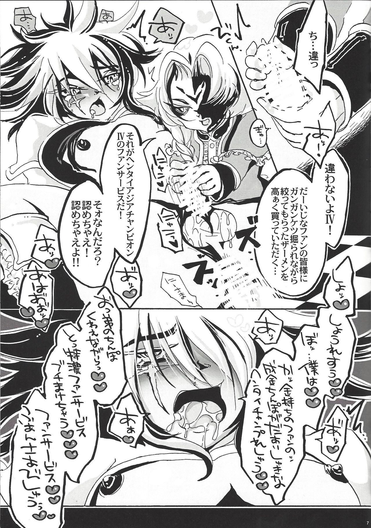 [よいこ地獄 (四谷きりん)] 僕ら、絶望の迷い子になって (遊☆戯☆王ZEXAL)