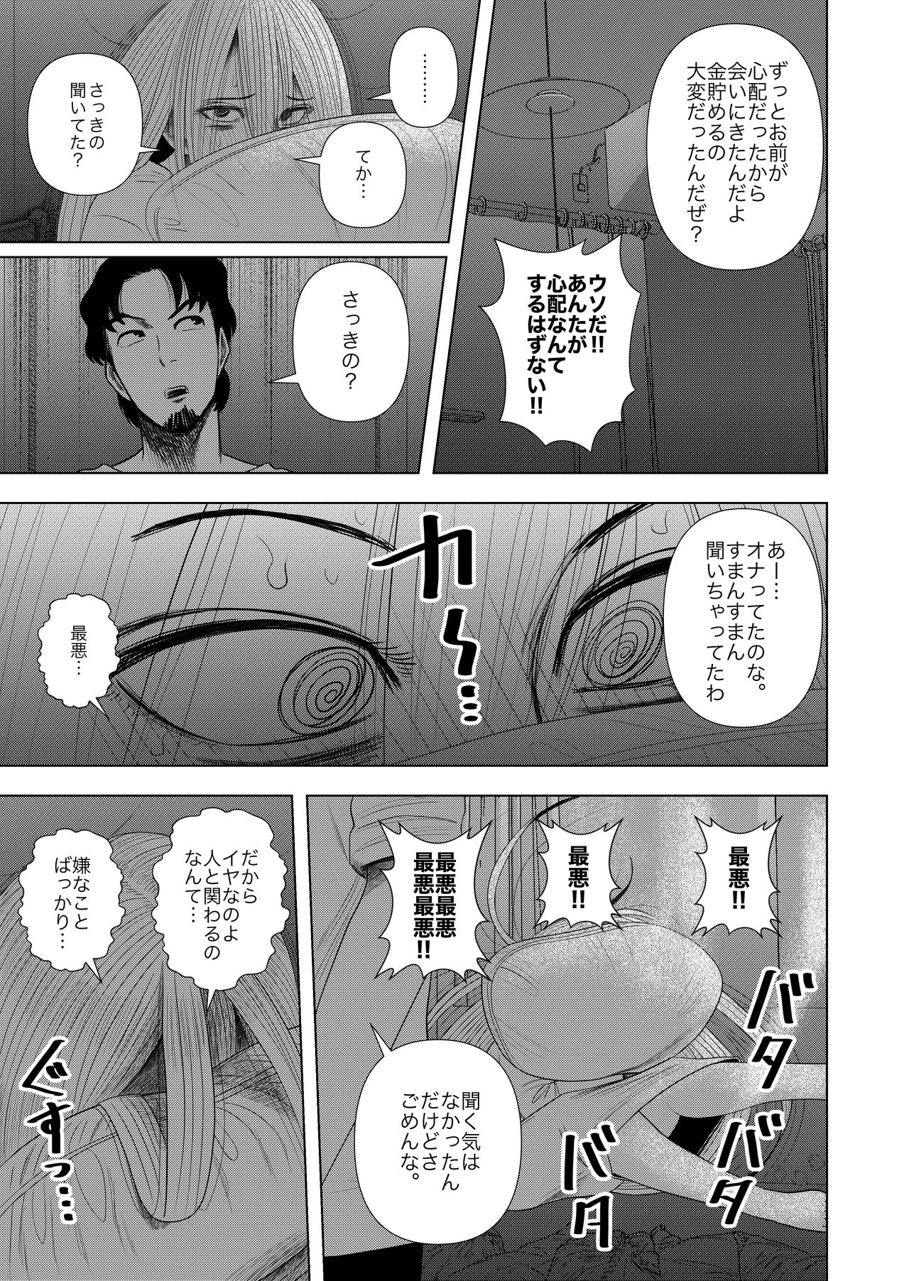 [銀エイジ] 引きこもりの小森ちゃん。