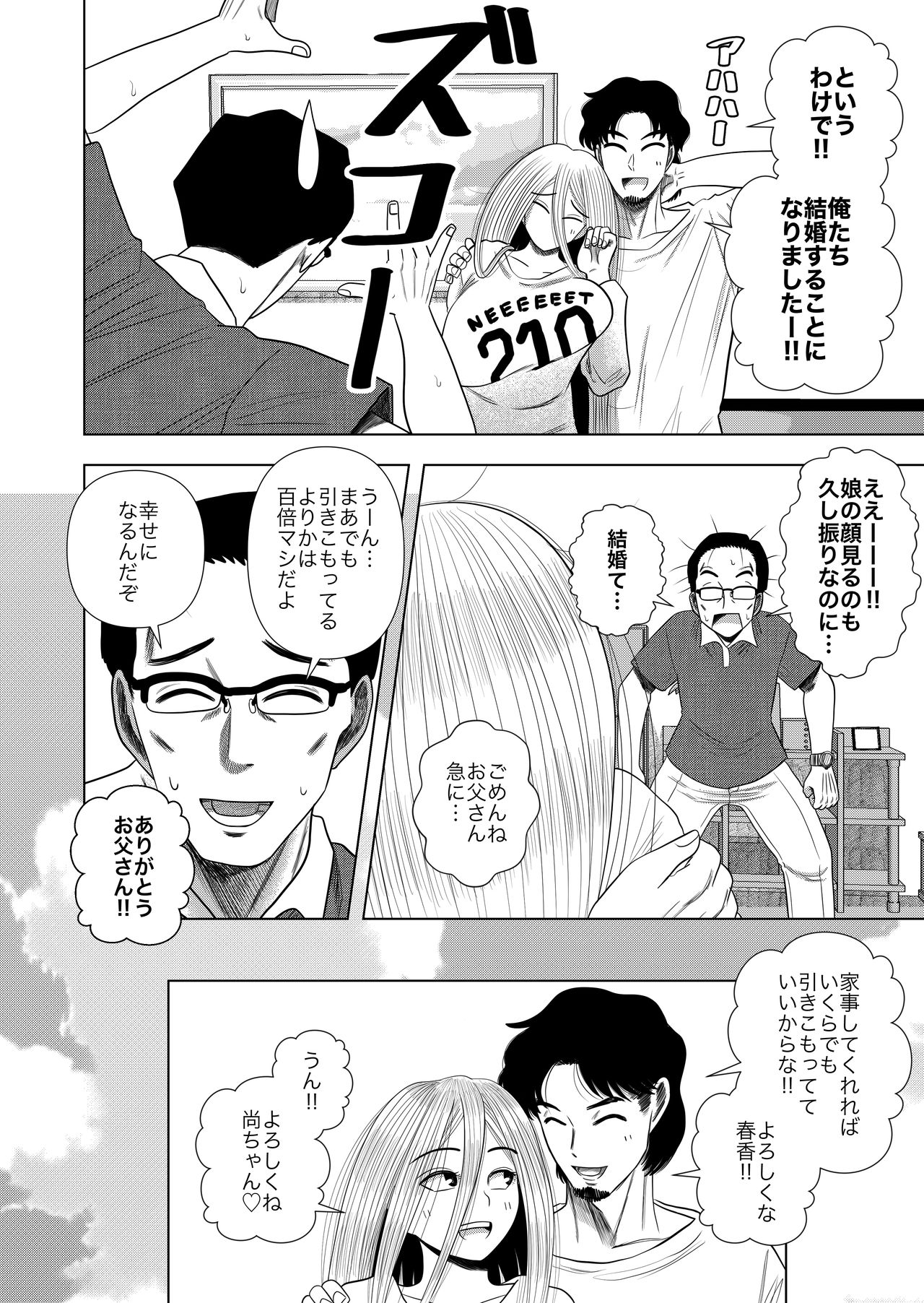 [銀エイジ] 引きこもりの小森ちゃん。