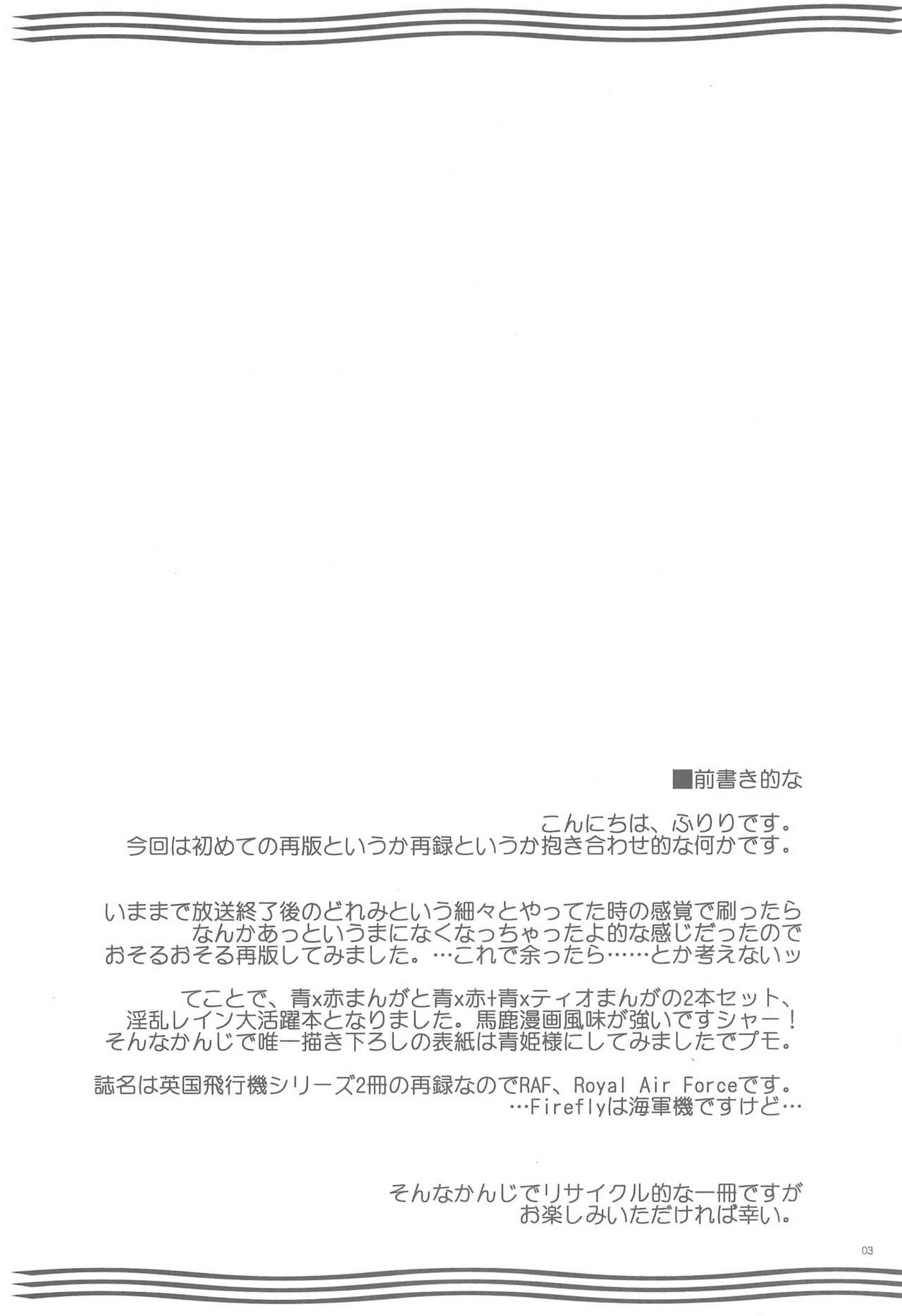 (C69) [甘味処USB (ふりり)] the RAF (ふしぎ星の☆ふたご姫)