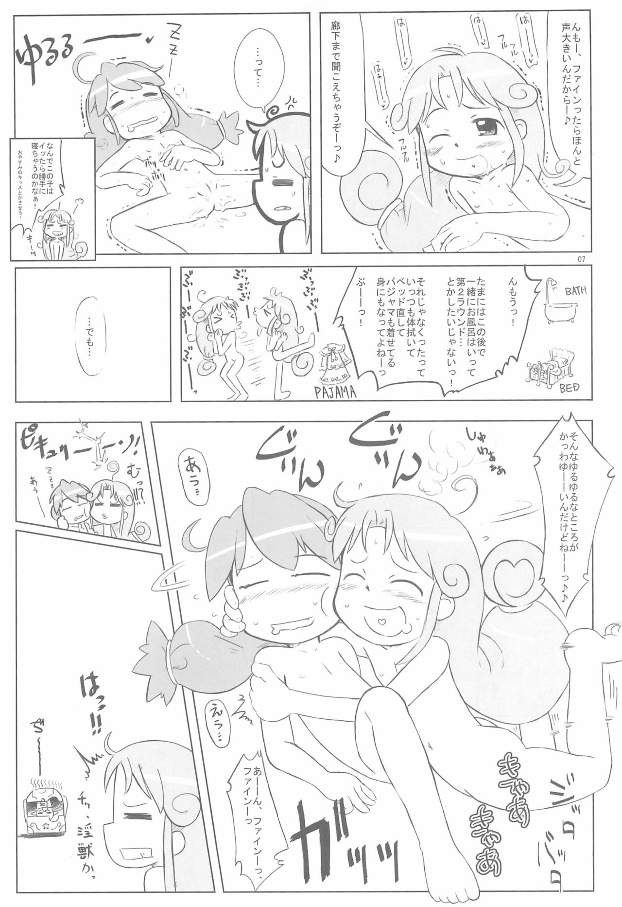 (C69) [甘味処USB (ふりり)] the RAF (ふしぎ星の☆ふたご姫)