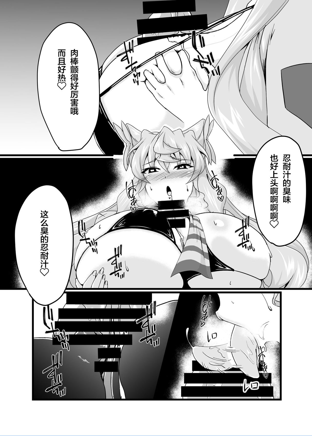 [第三新世界 (文影)] えっちな催眠どすけべマリア (戦姫絶唱シンフォギアAXZ) [中国翻訳] [DL版]