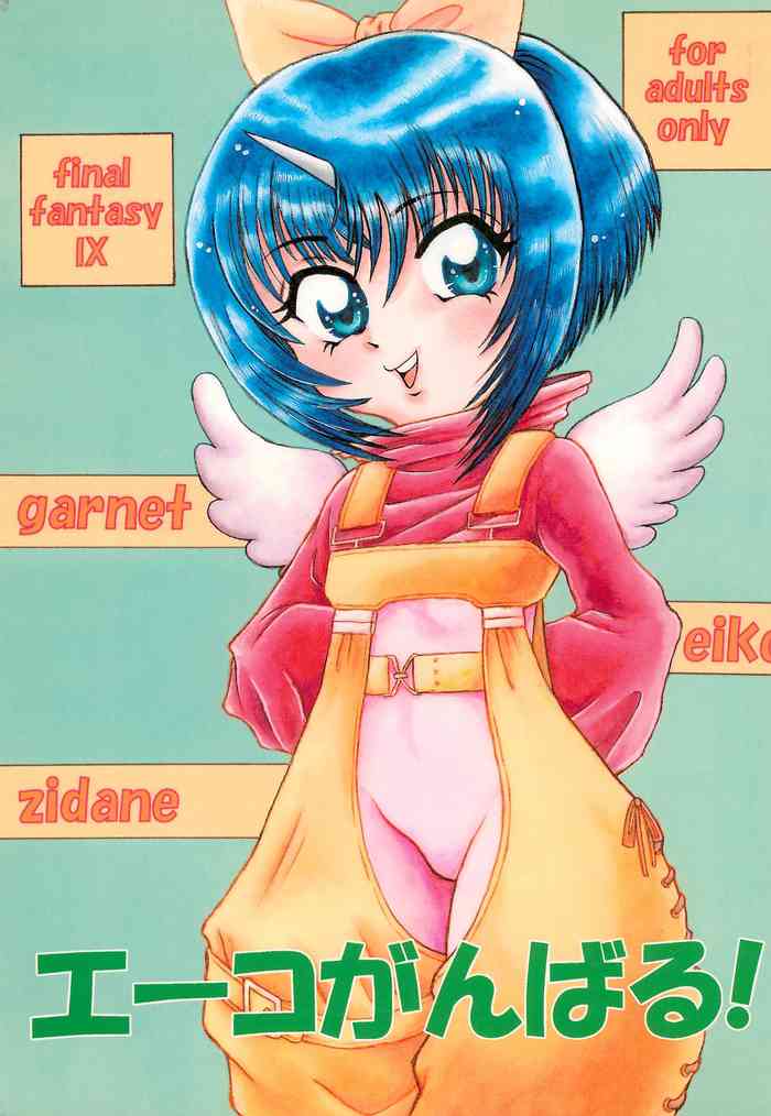 [ワイルド・ココナッツ (鷲見竜一)] エーコがんばる! (ファイナルファンタジーIX) [英訳]