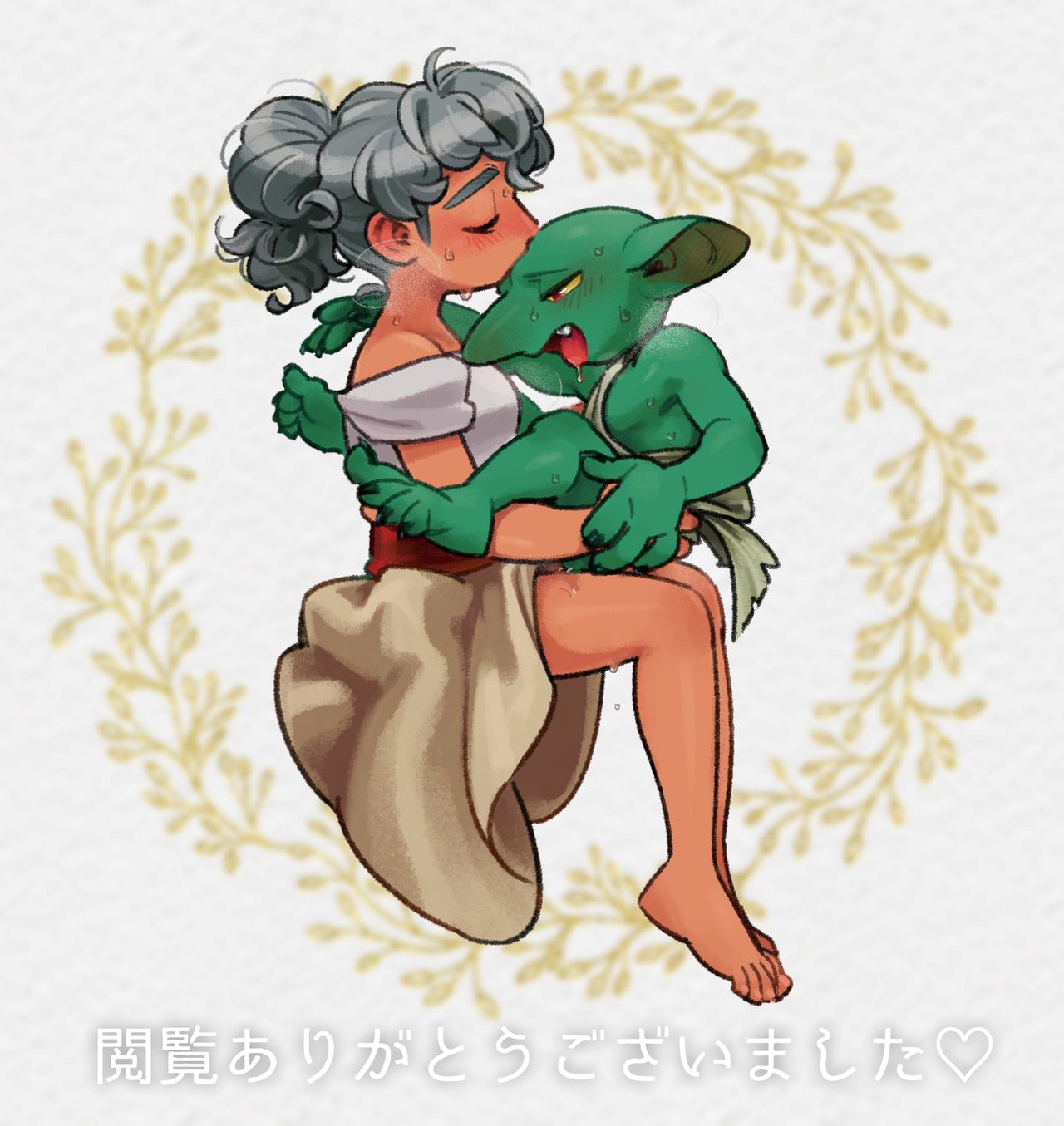 [久米だいら] 異言語なふたなり♀×ゴブリン♂