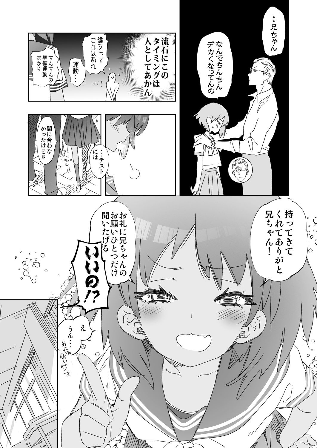 [かみしき (守月史貴)] 2泊3日の花嫁 day2 [DL版]