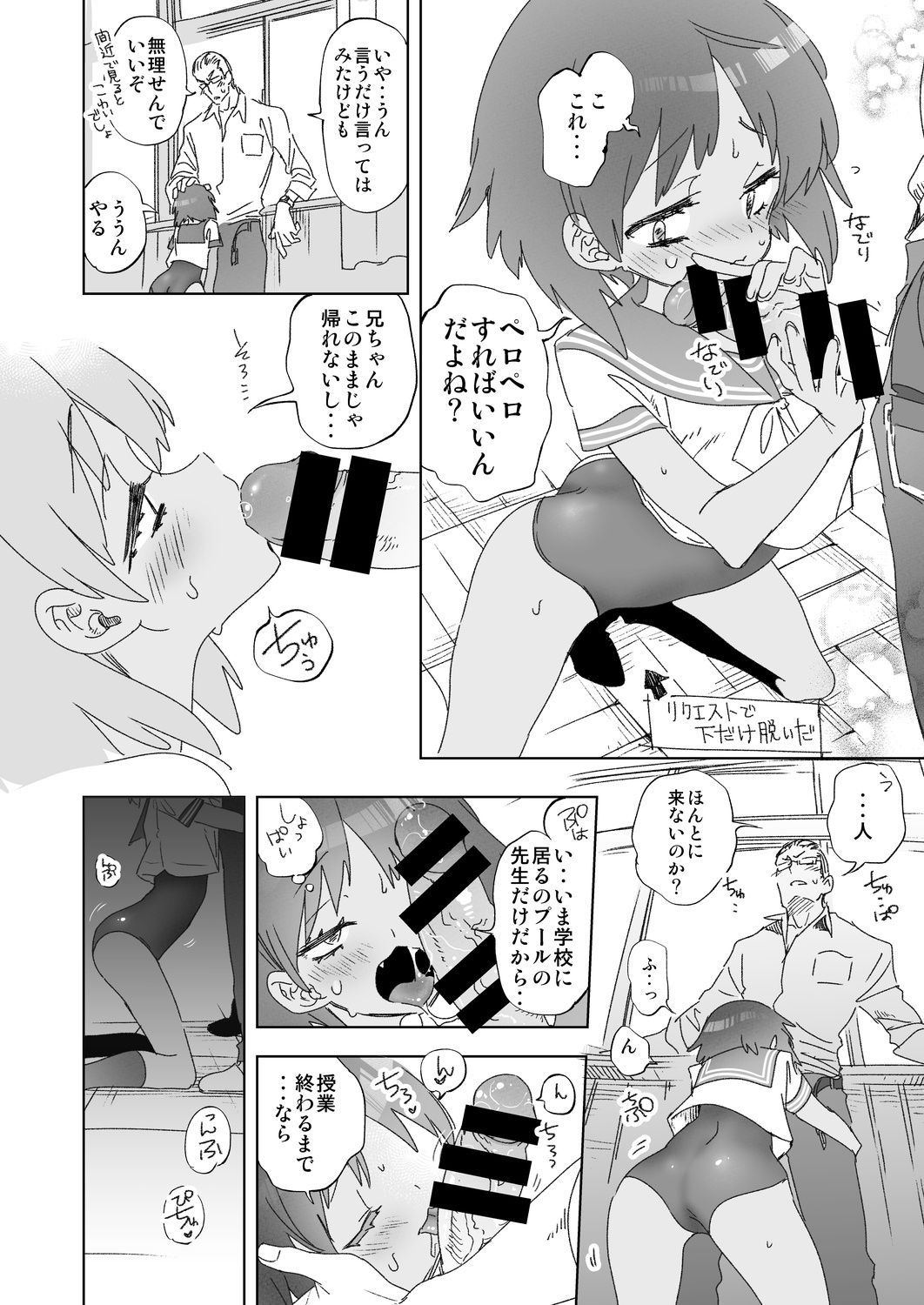 [かみしき (守月史貴)] 2泊3日の花嫁 day2 [DL版]