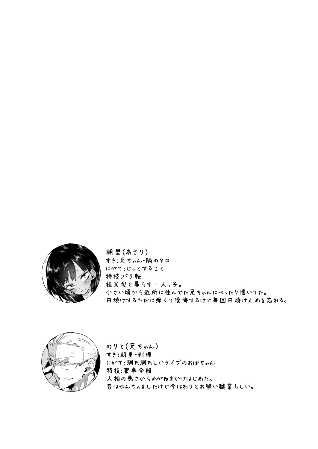 [かみしき (守月史貴)] 2泊3日の花嫁 day2 [DL版]