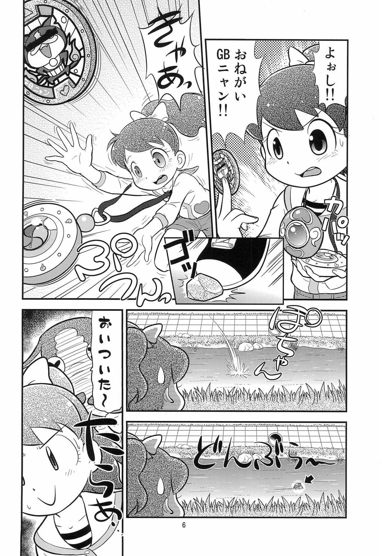 (C88) [エチコ (もきち)] フミの雫 (妖怪ウォッチ)