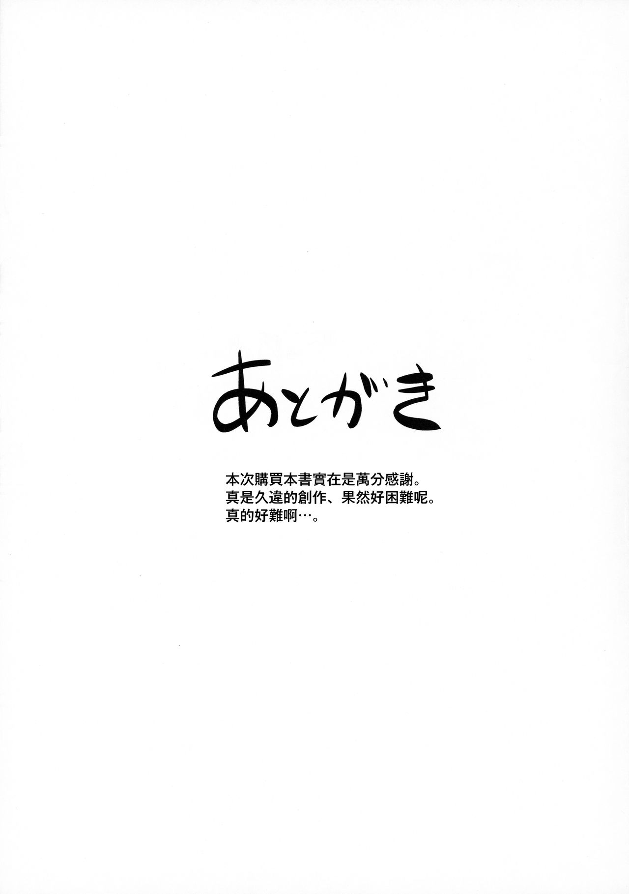 (コミティア134) [いっきづか (きづかかずき)] 学校にサキュバスが来た! [中国翻訳]