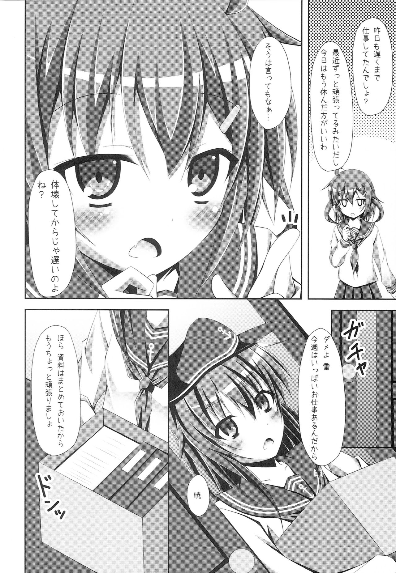 (C85) [Imitation Moon (成海優)] 「しれーかんえっちしよ?」「し 司令官となら 私も…」 (艦隊これくしょん -艦これ-)