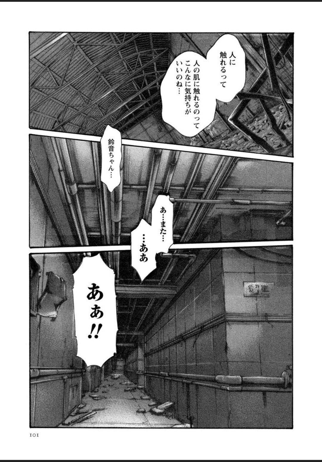 [春輝] 寄性獣医・鈴音 12