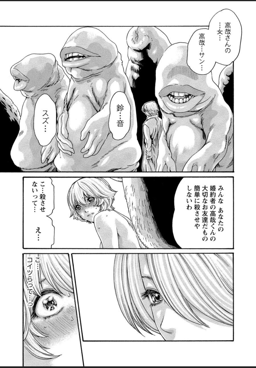 [春輝] 寄性獣医・鈴音 12