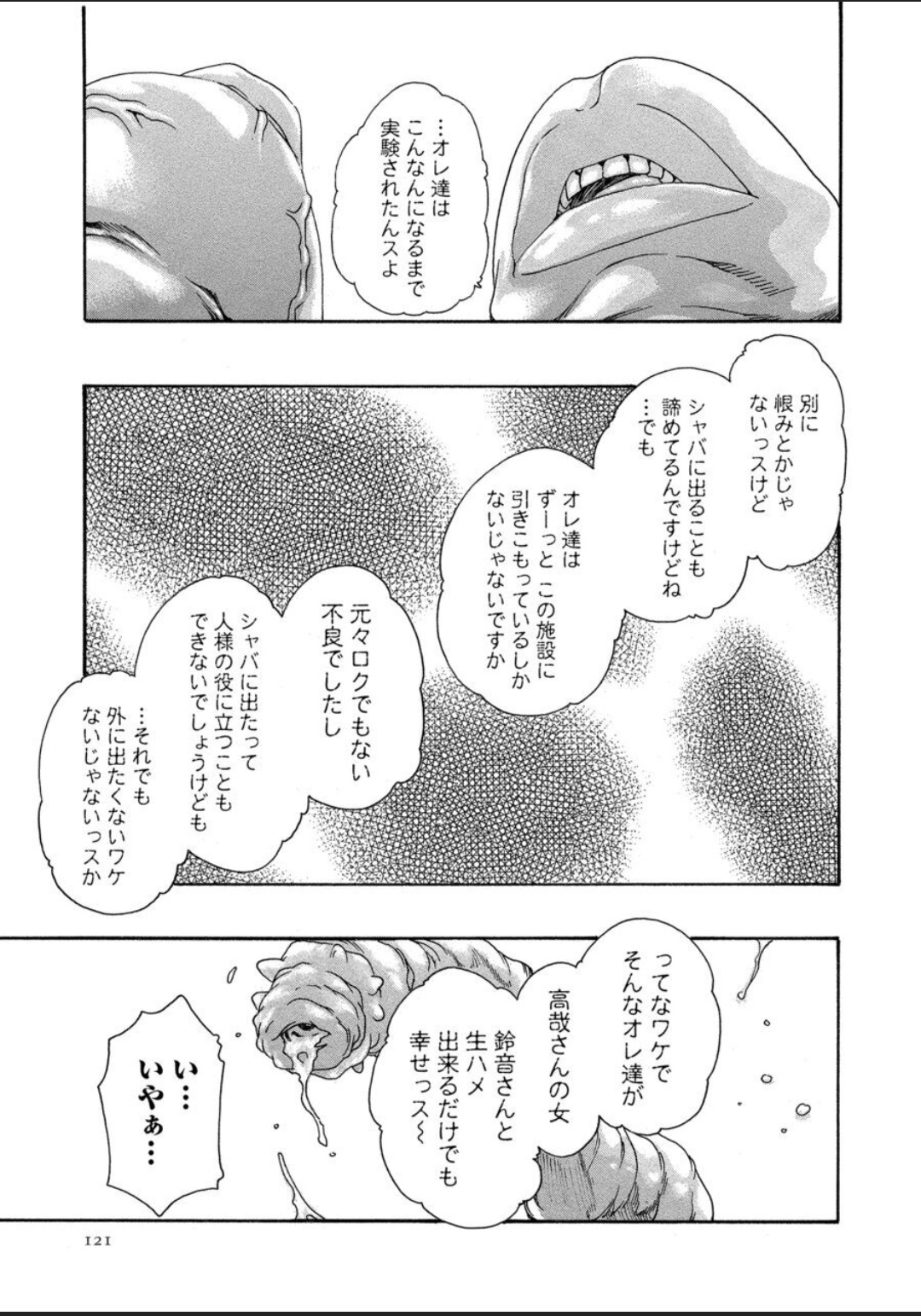 [春輝] 寄性獣医・鈴音 12