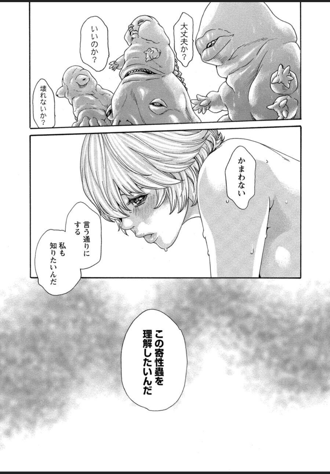 [春輝] 寄性獣医・鈴音 12