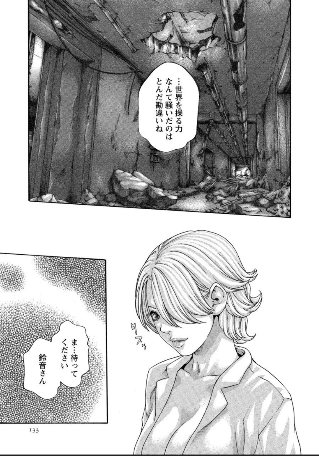 [春輝] 寄性獣医・鈴音 12