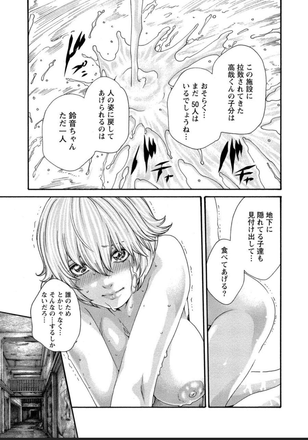 [春輝] 寄性獣医・鈴音 12