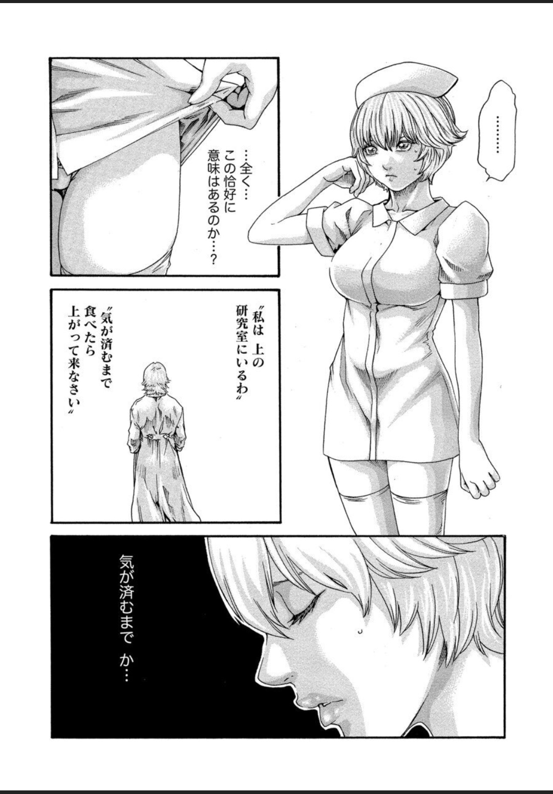 [春輝] 寄性獣医・鈴音 12