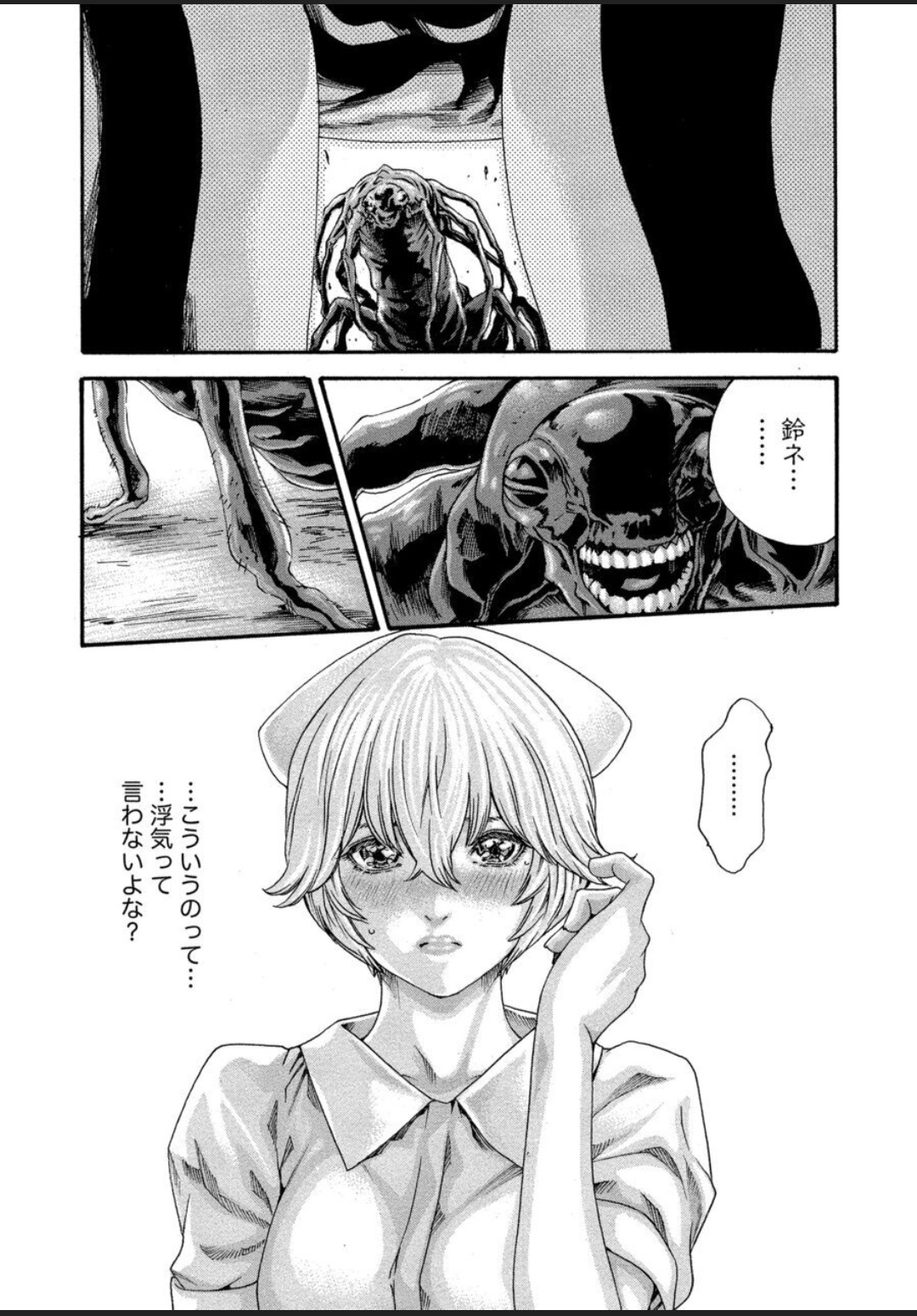 [春輝] 寄性獣医・鈴音 12