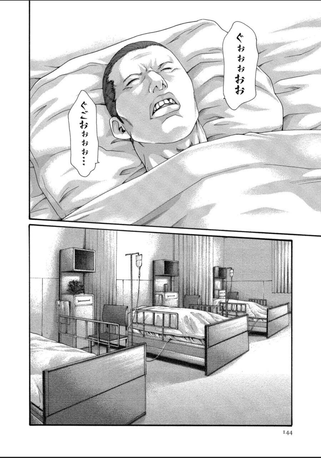 [春輝] 寄性獣医・鈴音 12