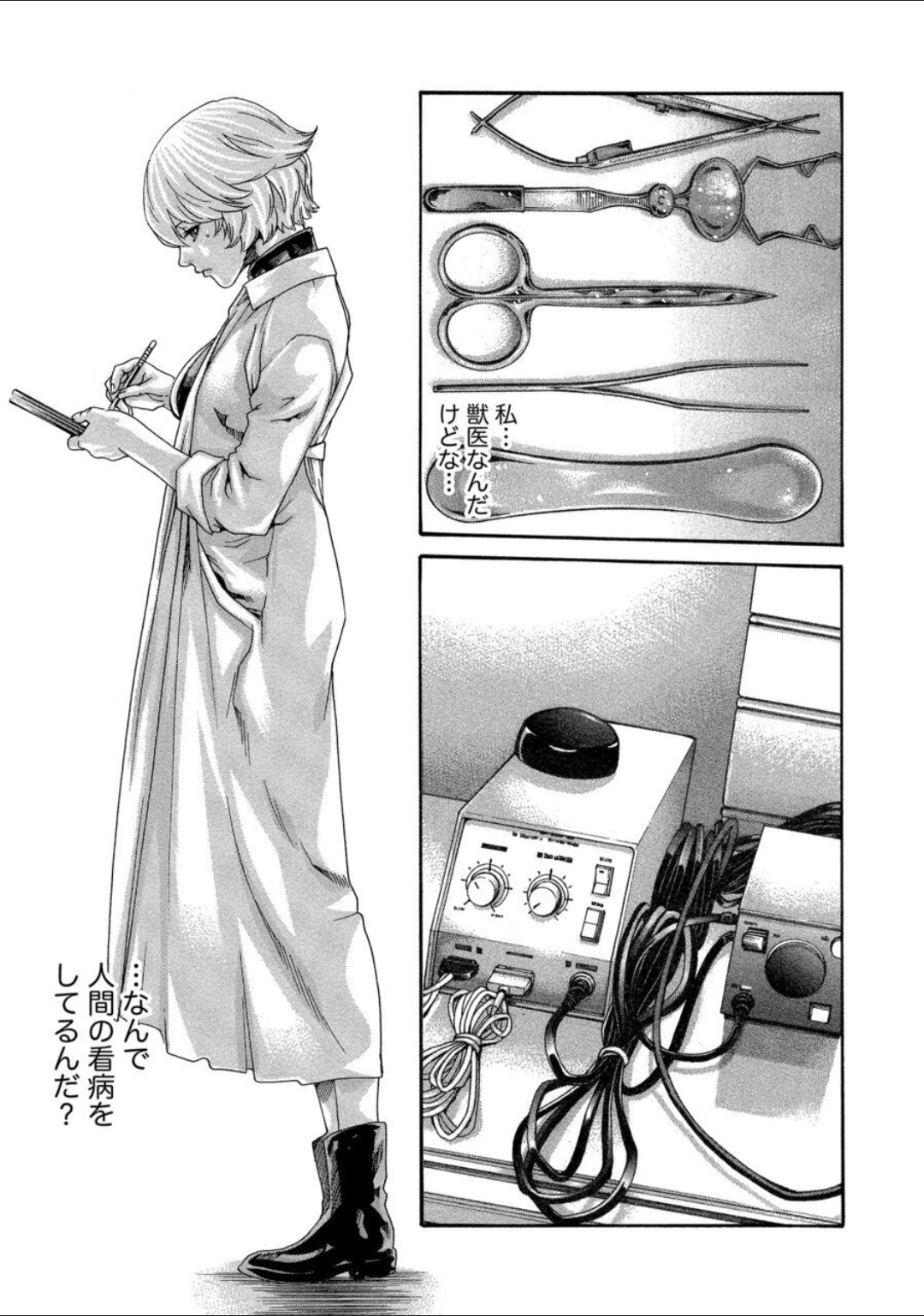[春輝] 寄性獣医・鈴音 12