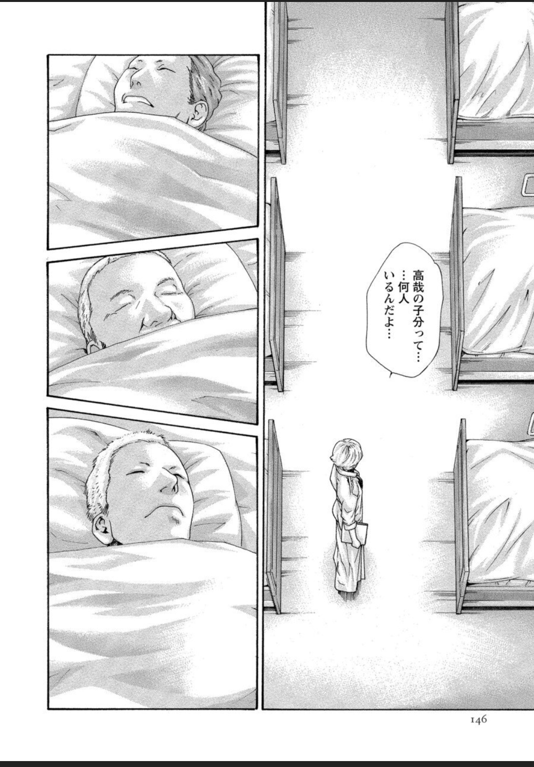 [春輝] 寄性獣医・鈴音 12