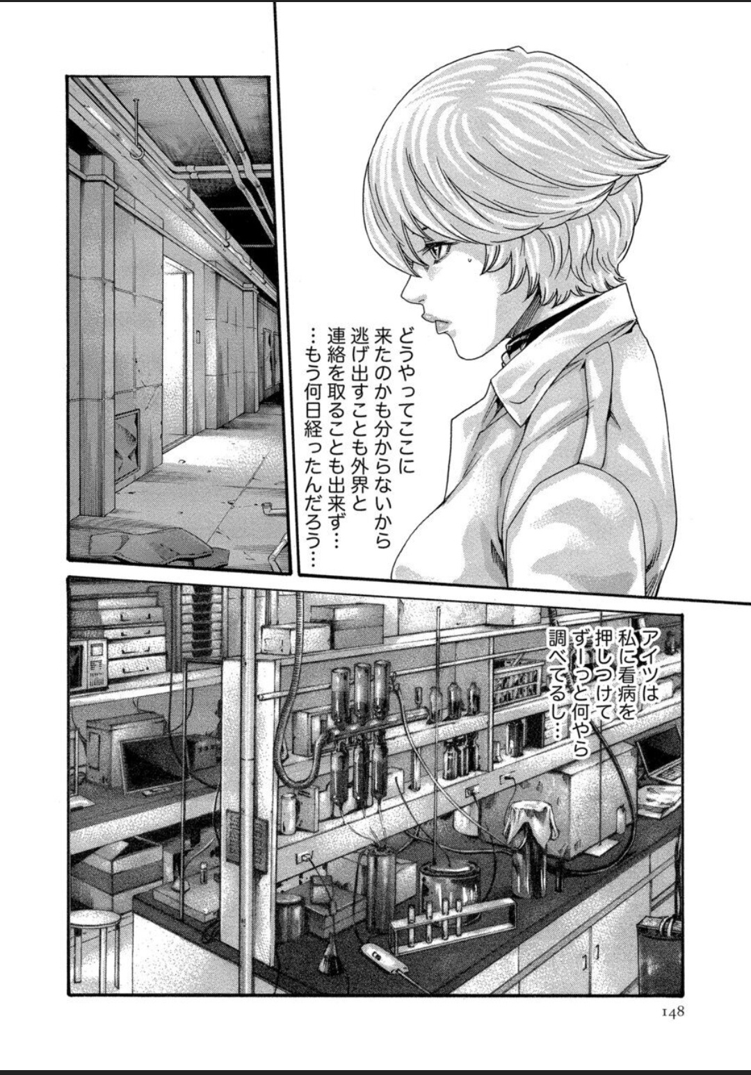 [春輝] 寄性獣医・鈴音 12