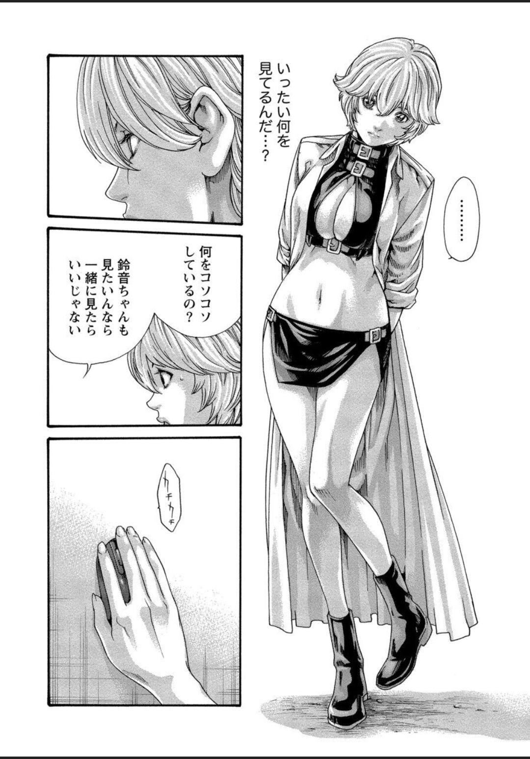 [春輝] 寄性獣医・鈴音 12
