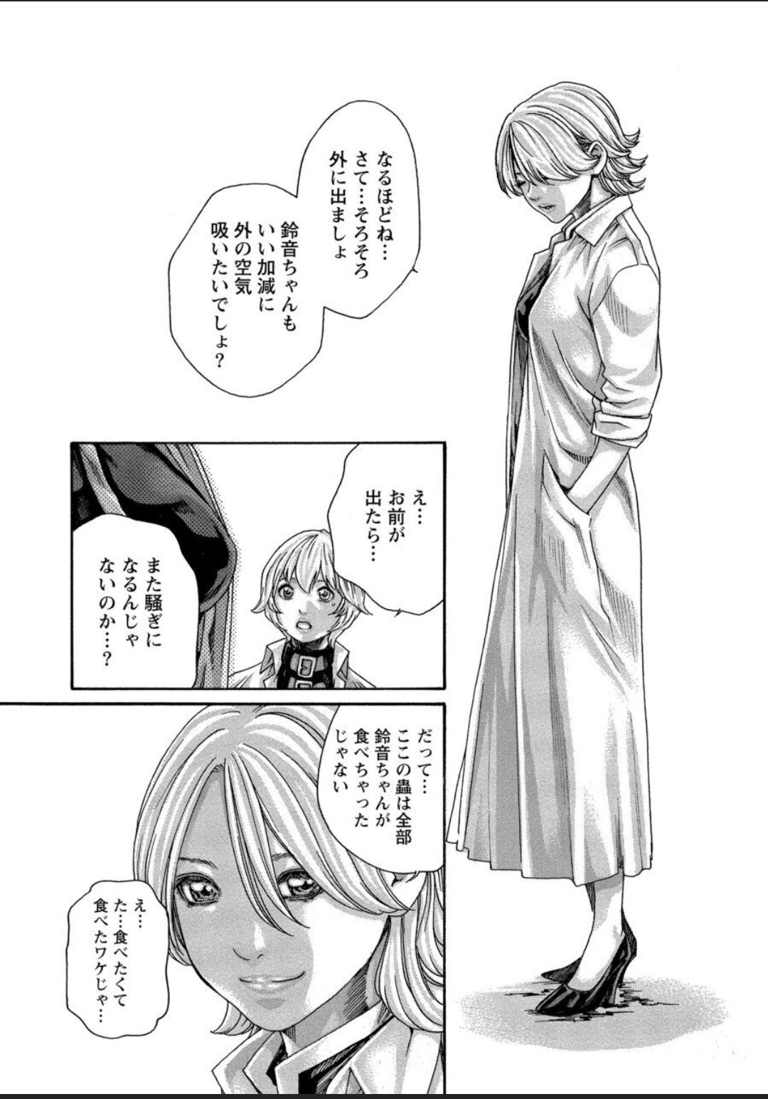 [春輝] 寄性獣医・鈴音 12