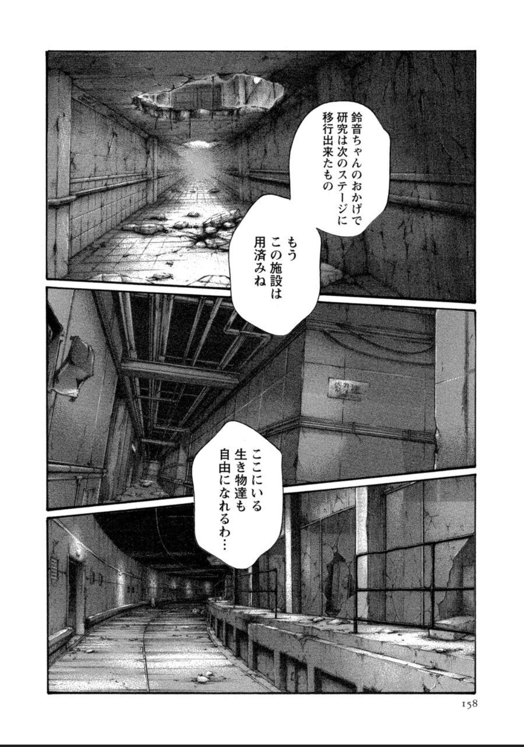 [春輝] 寄性獣医・鈴音 12