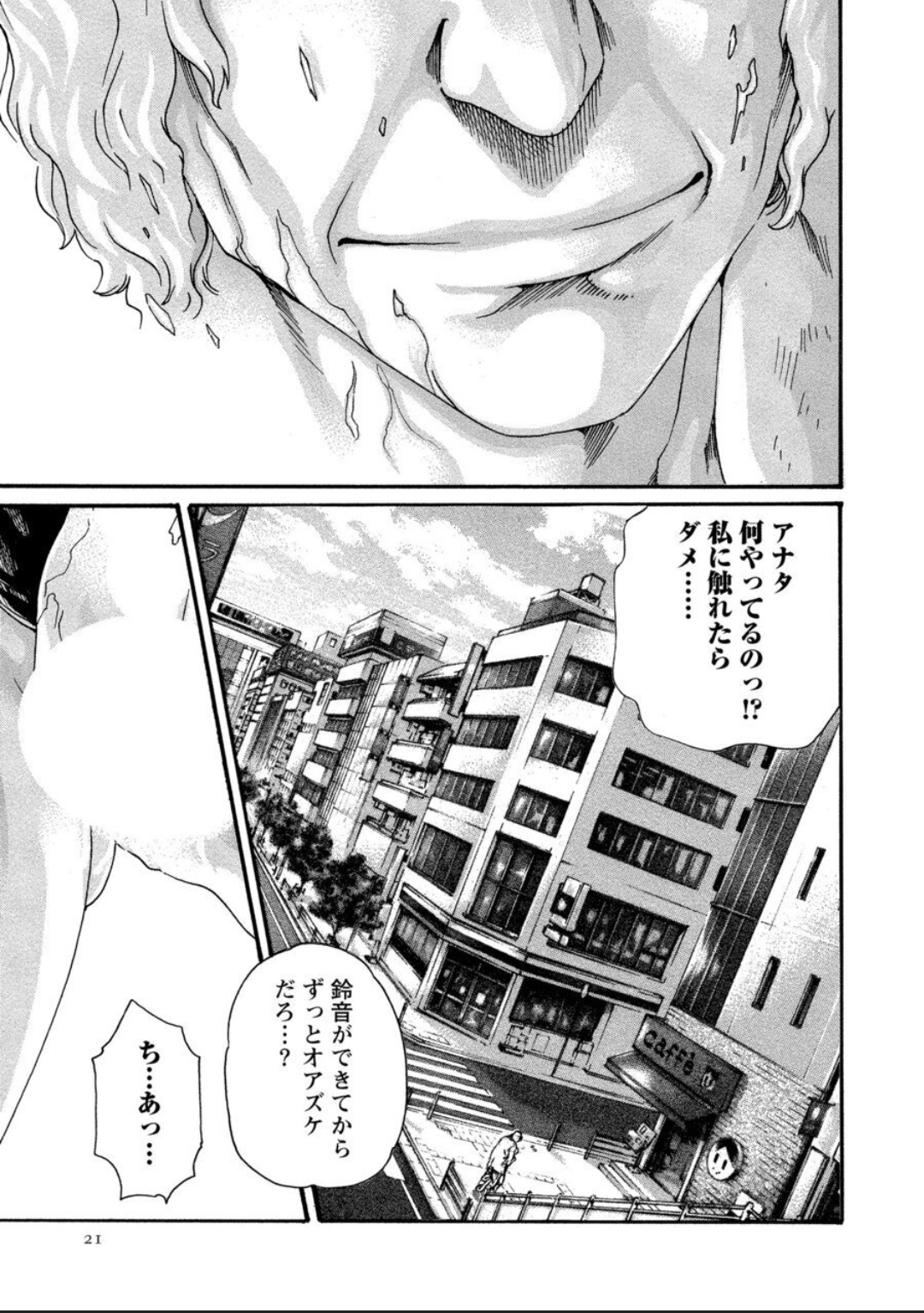 [春輝] 寄性獣医・鈴音 12