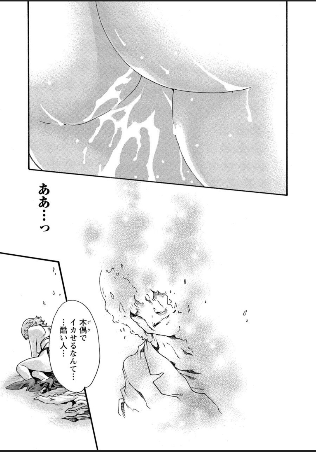 [春輝] 寄性獣医・鈴音 12